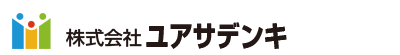 株式会社ユアサデンキ